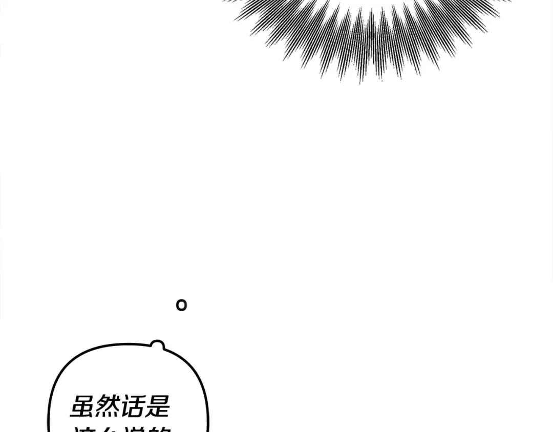 第72话 新王登基 第29页