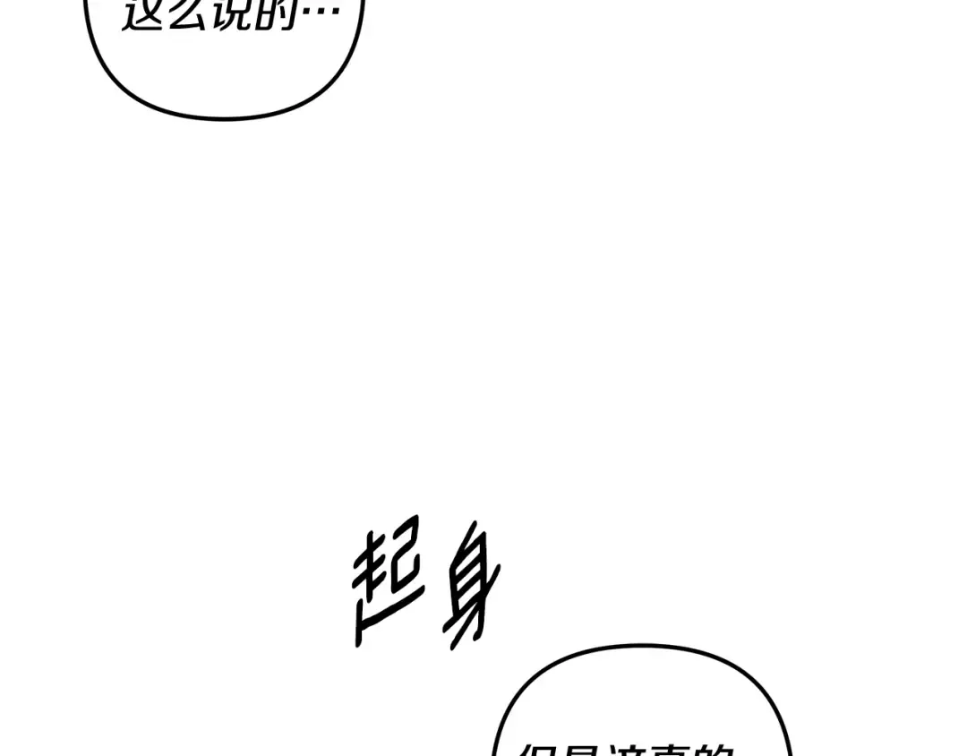 第72话 新王登基 第30页