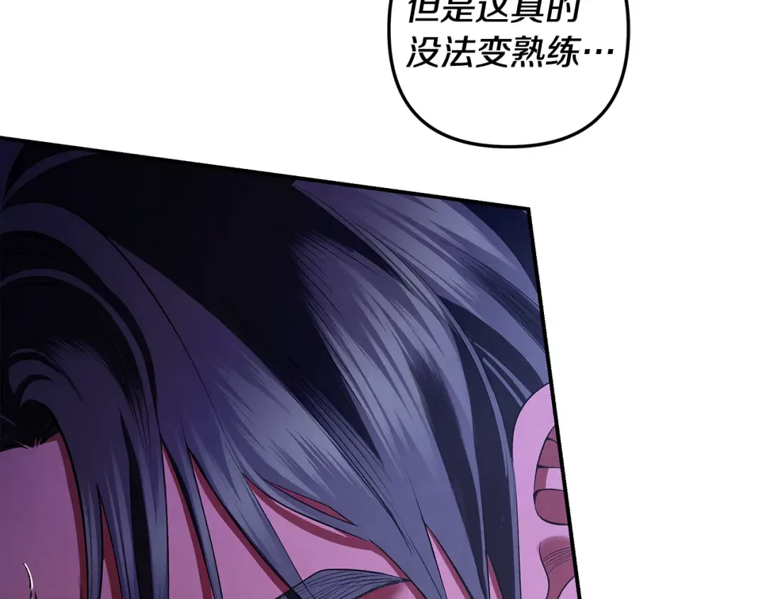 第72话 新王登基 第31页