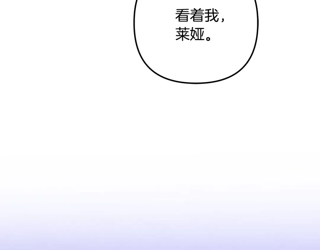 第72话 新王登基 第33页