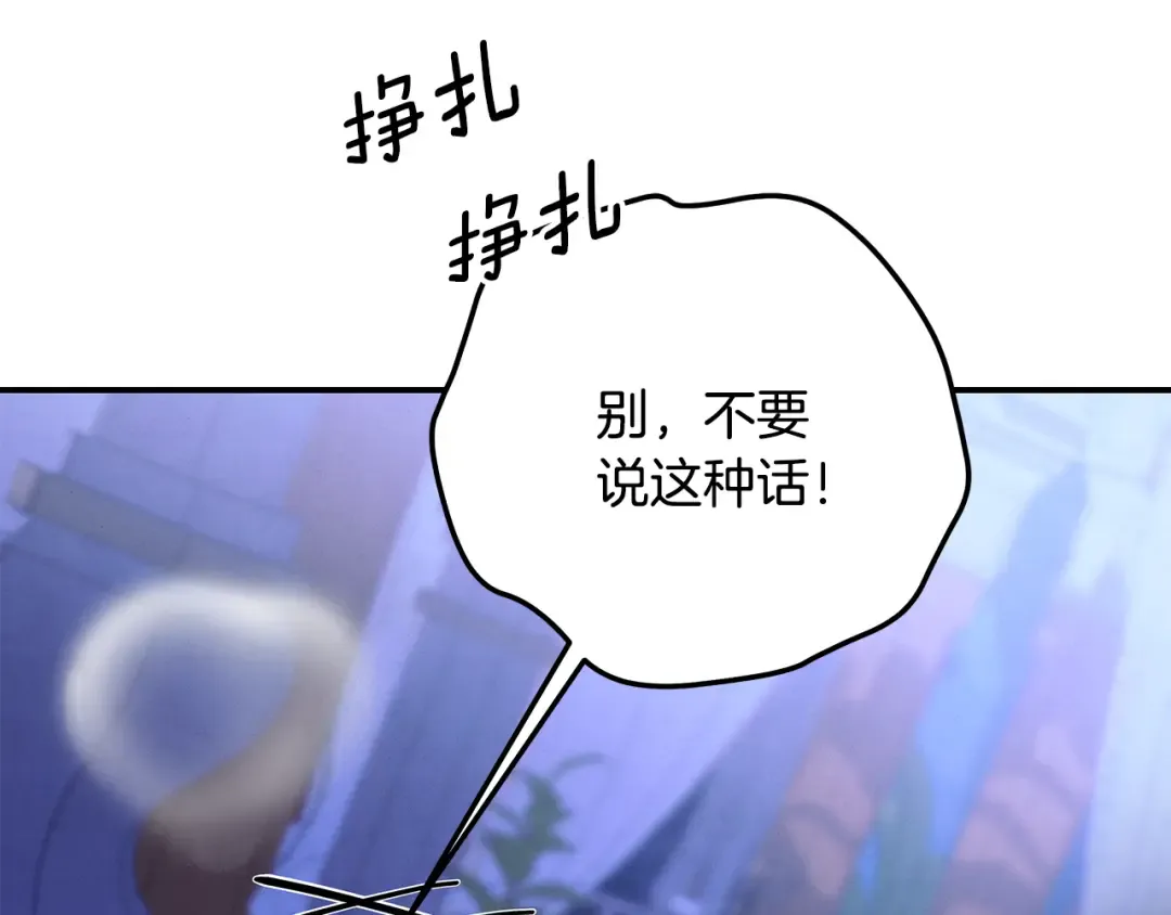 第72话 新王登基 第38页