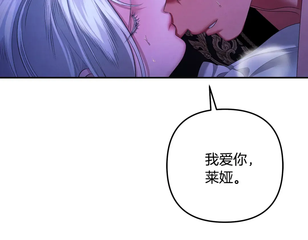 第72话 新王登基 第42页