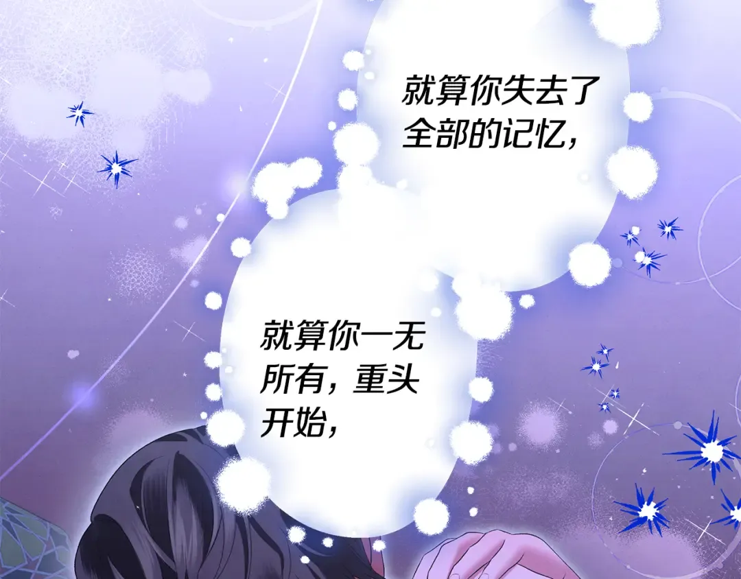第72话 新王登基 第60页