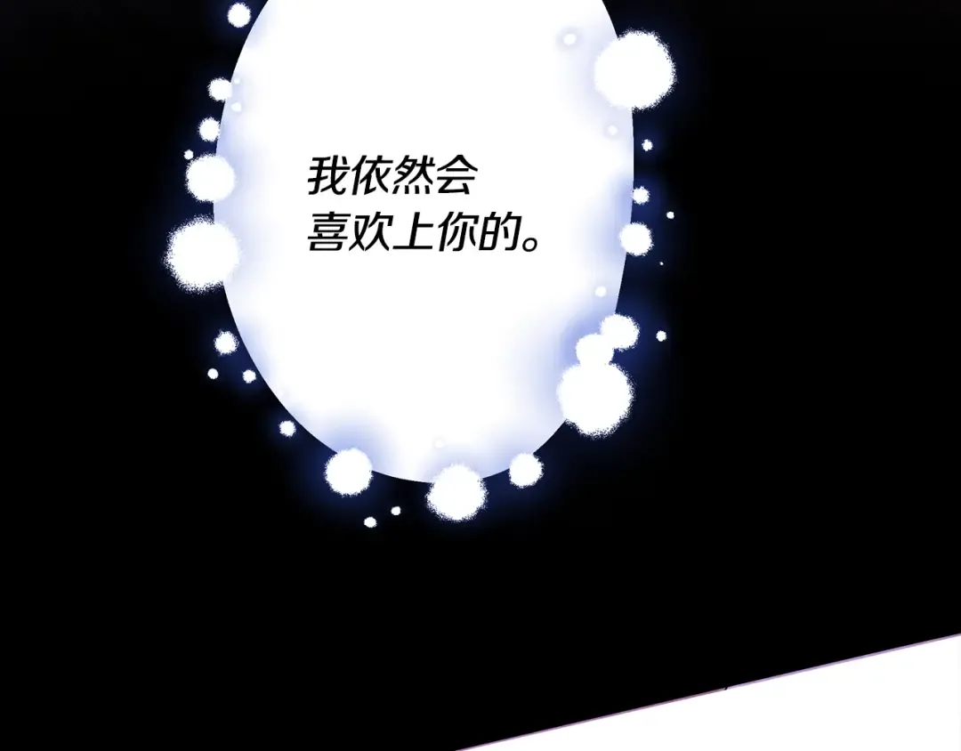 第72话 新王登基 第62页