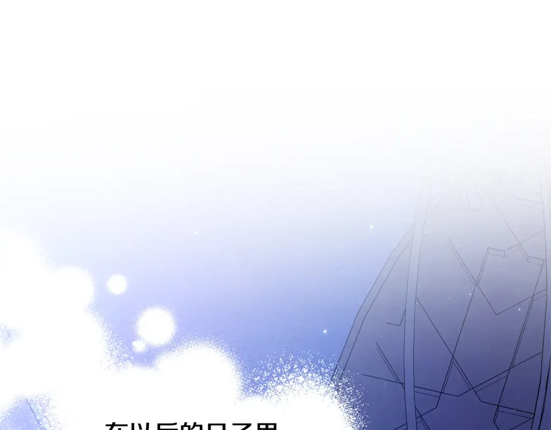 第72话 新王登基 第68页