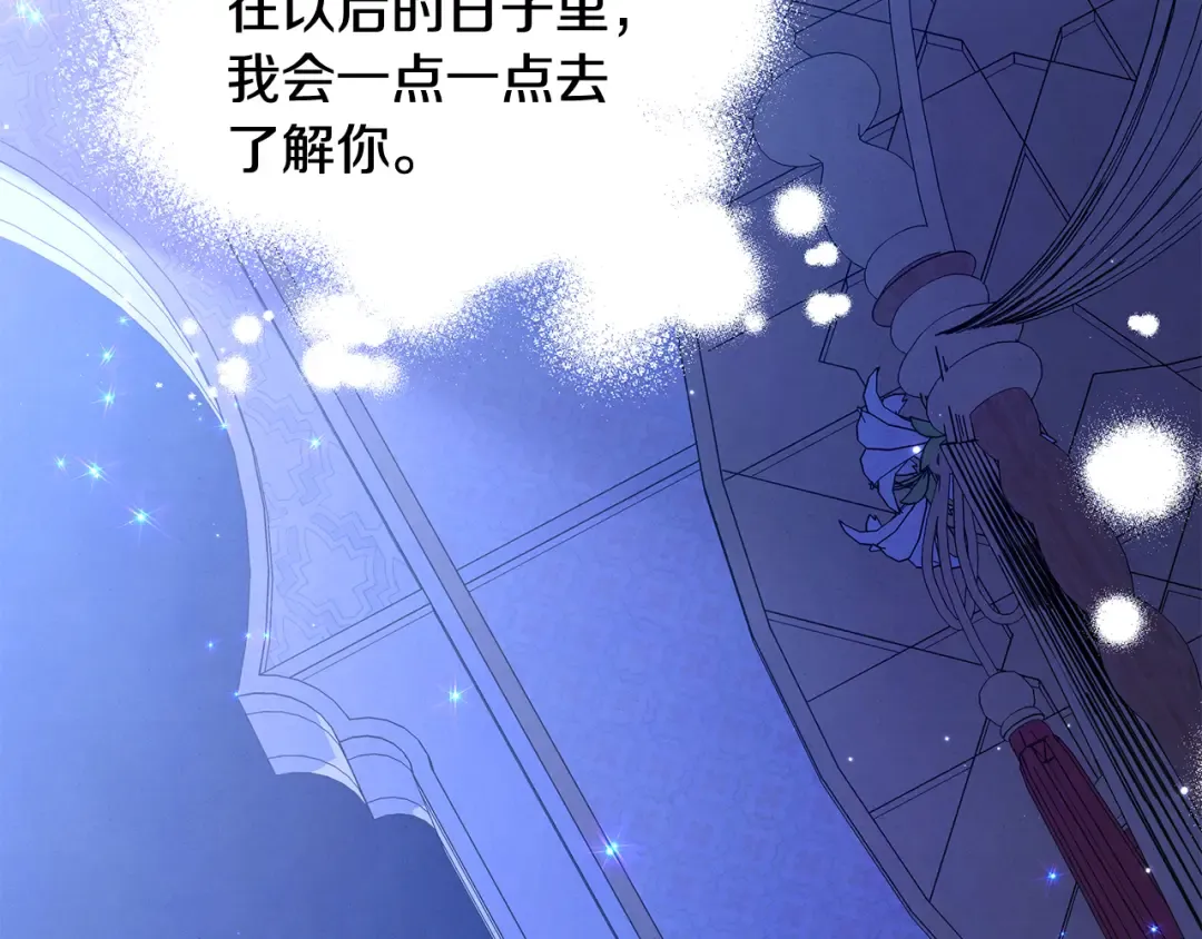 第72话 新王登基 第69页