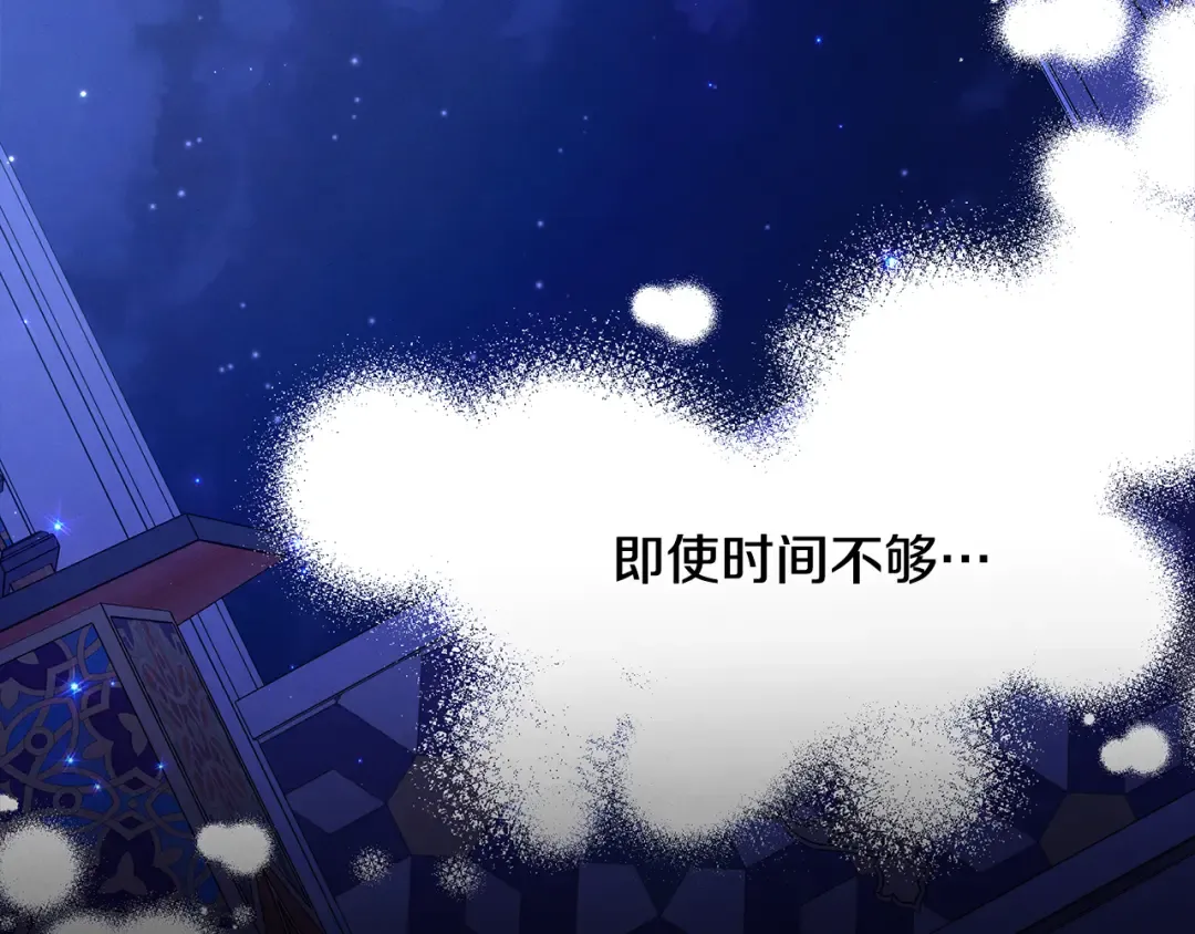 第72话 新王登基 第71页