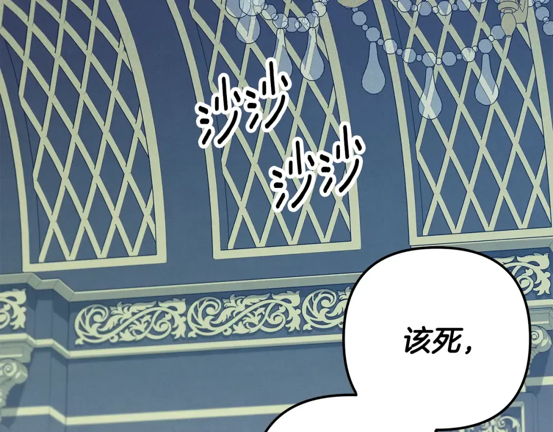 第72话 新王登基 第75页