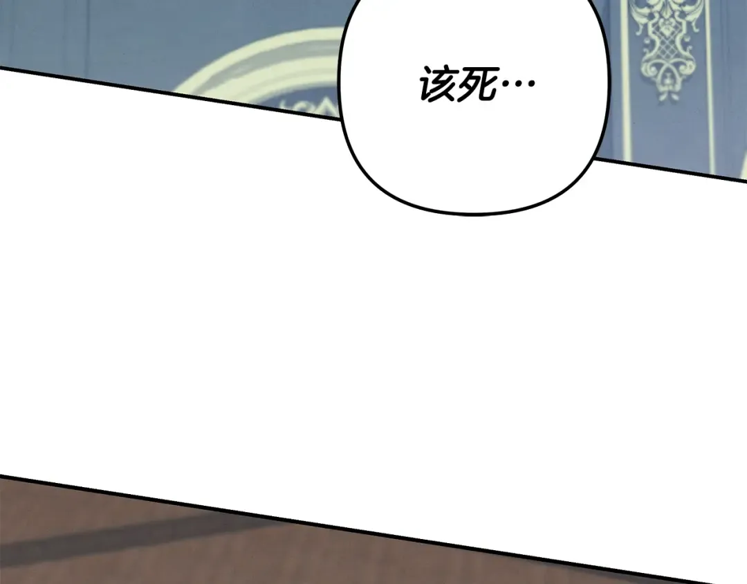 第72话 新王登基 第76页