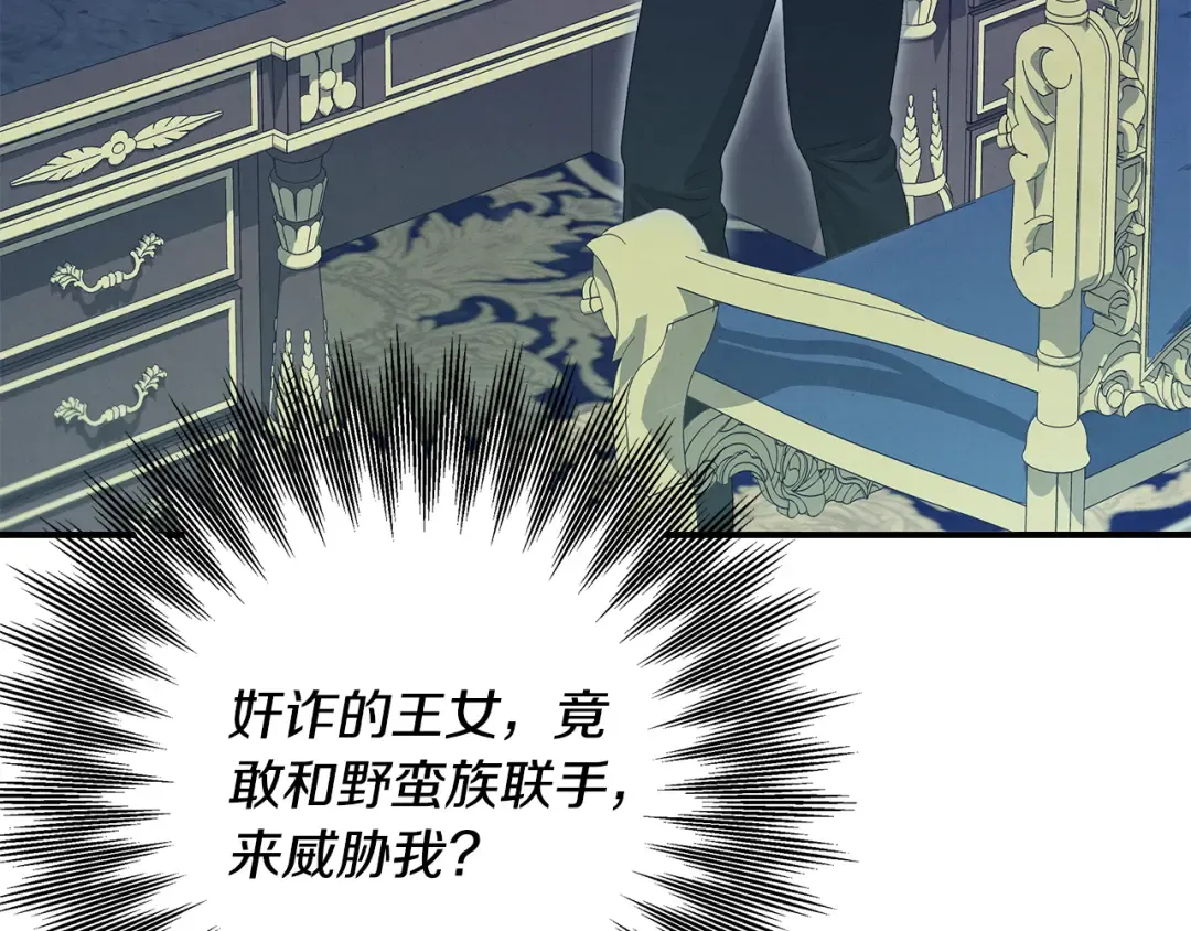 第72话 新王登基 第78页