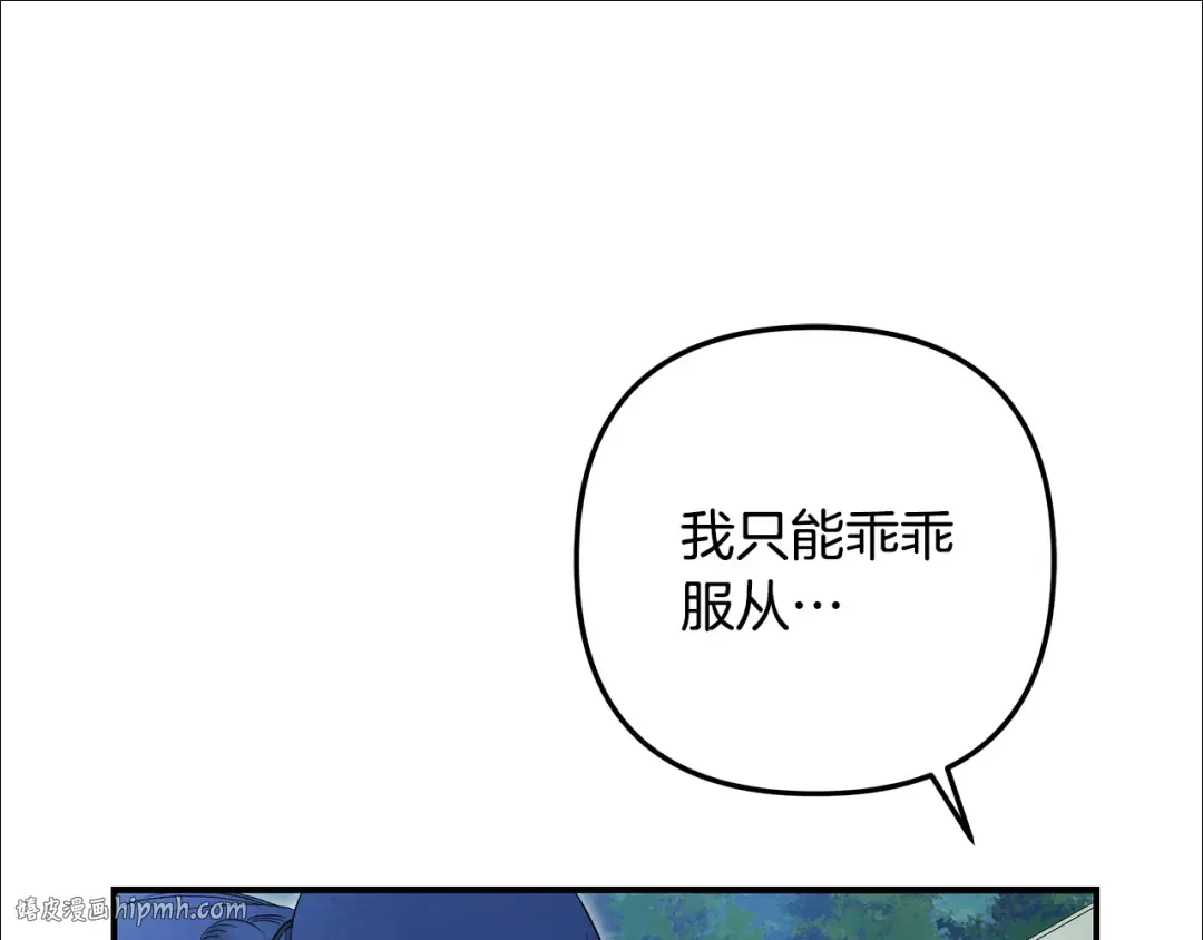 第72话 新王登基 第80页