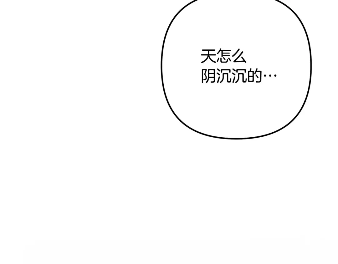 第72话 新王登基 第86页