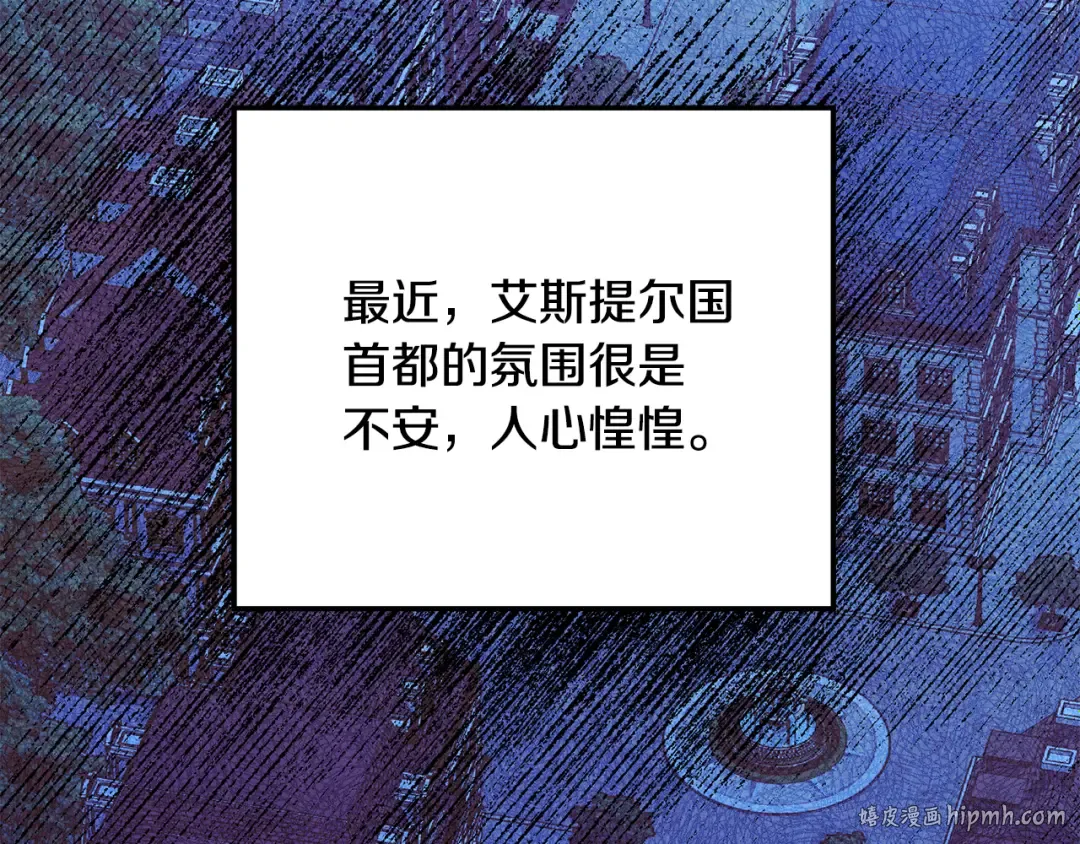 第72话 新王登基 第88页