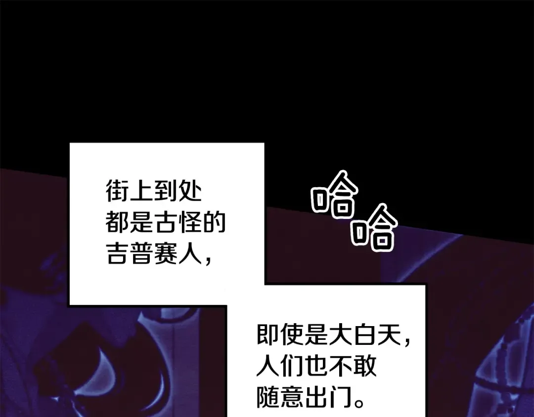 第72话 新王登基 第92页