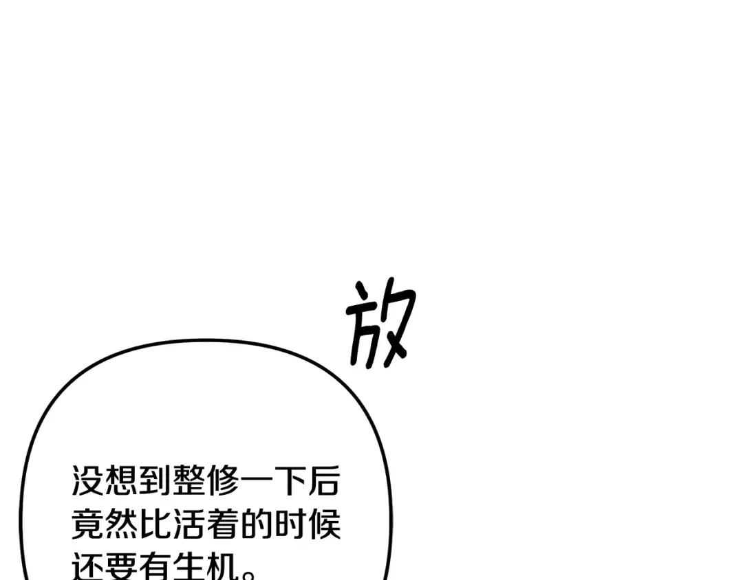 第72话 新王登基 第108页