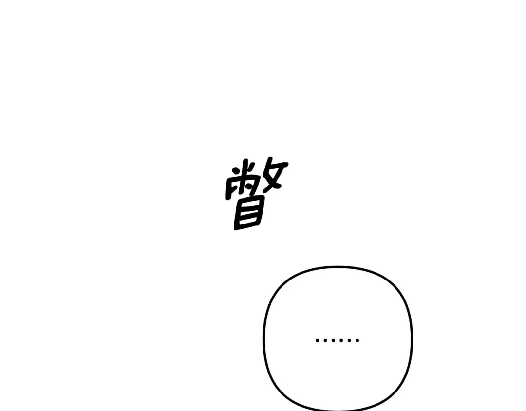 第72话 新王登基 第111页