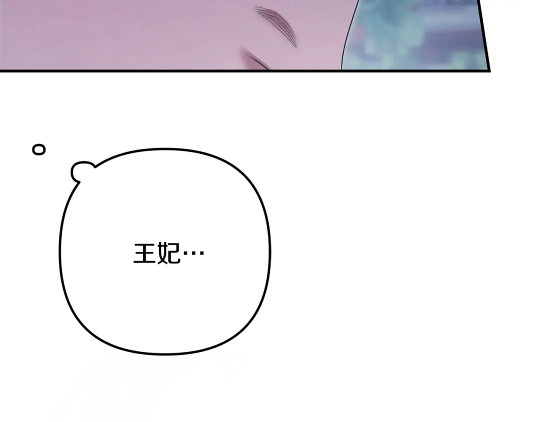 第72话 新王登基 第113页