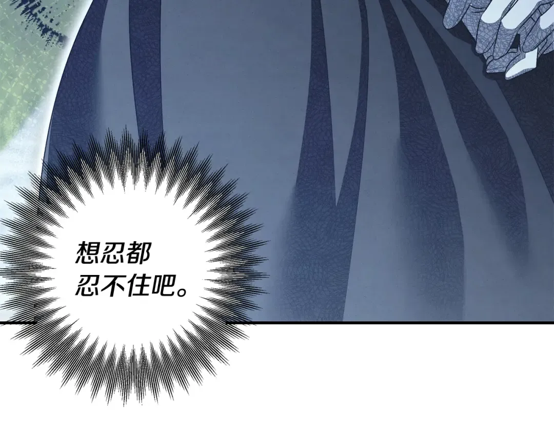 第72话 新王登基 第118页