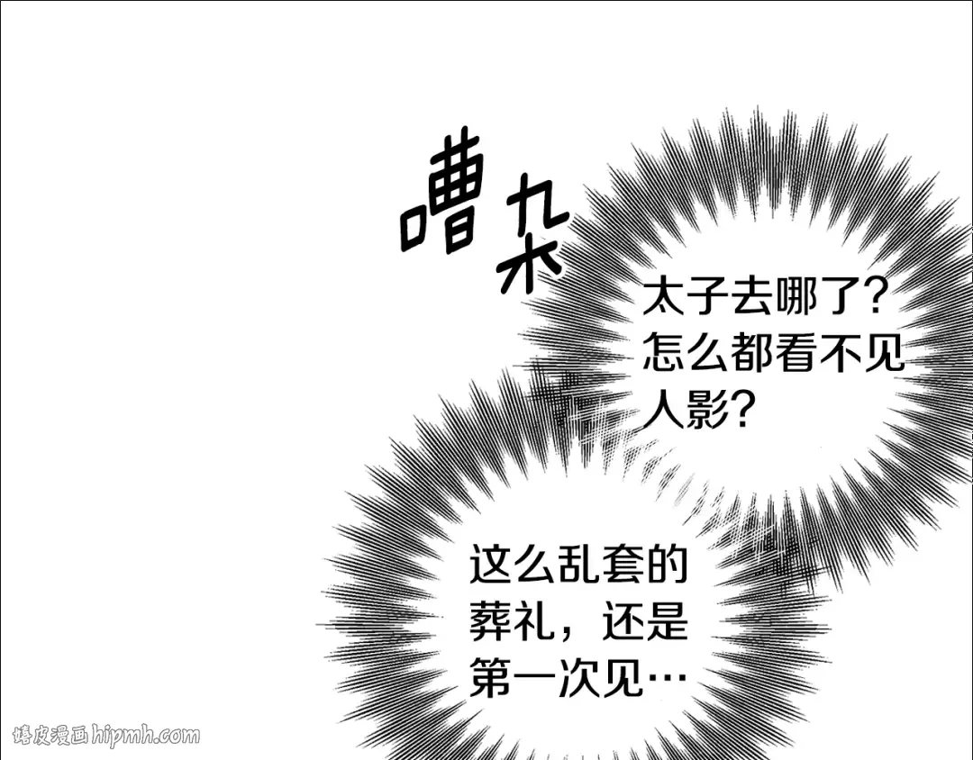 第72话 新王登基 第120页
