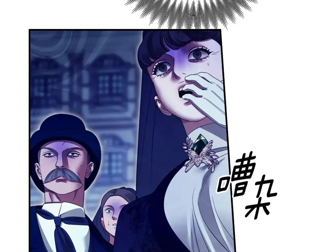 第72话 新王登基 第121页