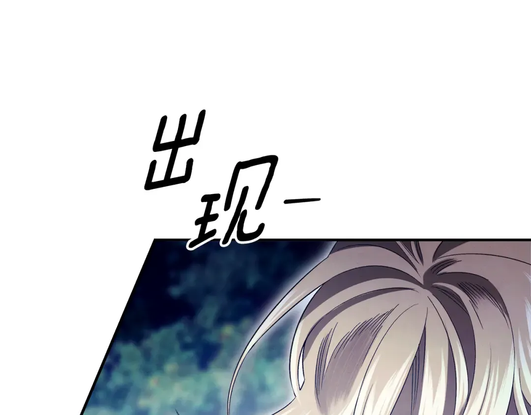 第72话 新王登基 第123页
