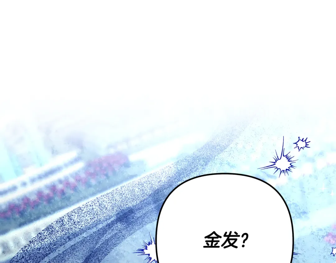 第72话 新王登基 第133页