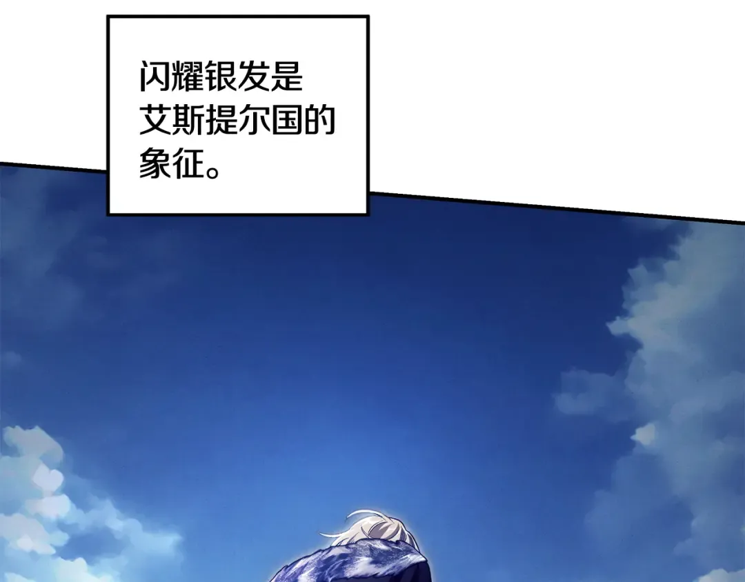 第72话 新王登基 第138页