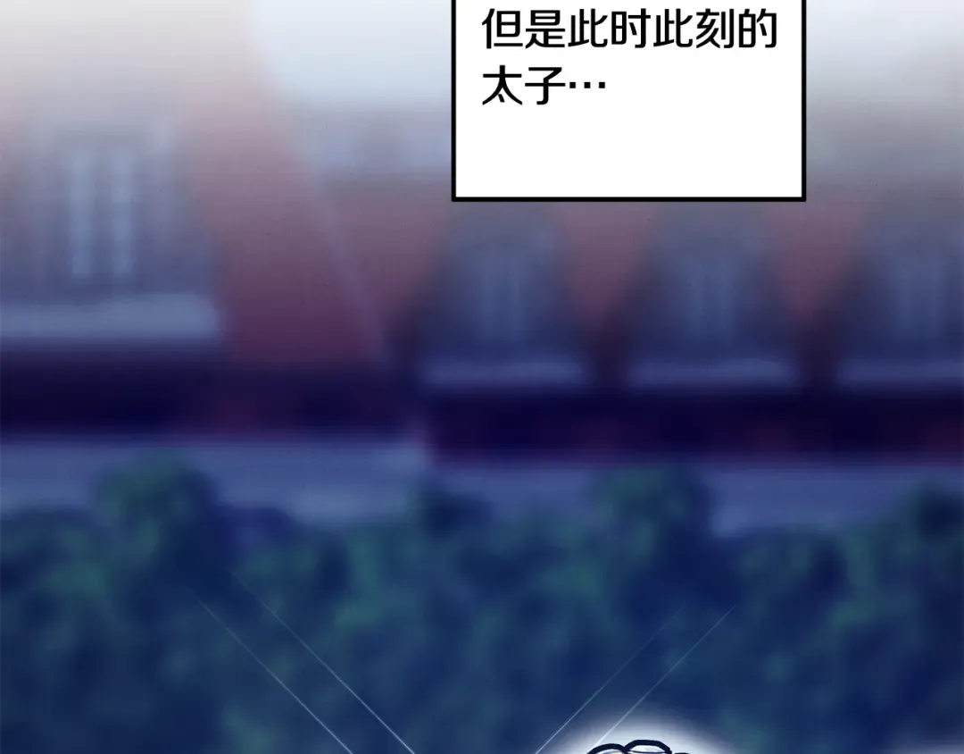 第72话 新王登基 第141页