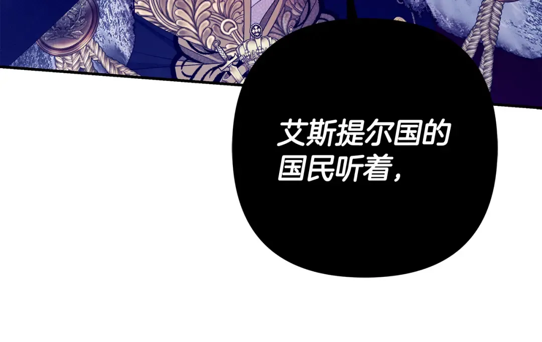 第72话 新王登基 第146页