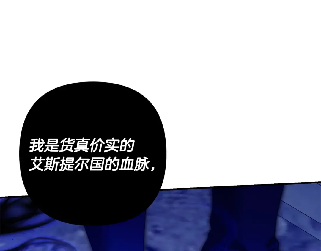 第72话 新王登基 第147页