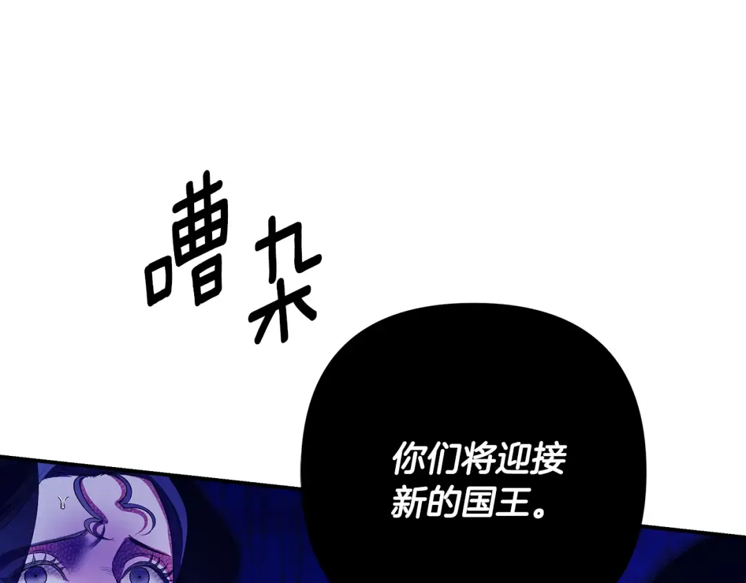 第72话 新王登基 第149页
