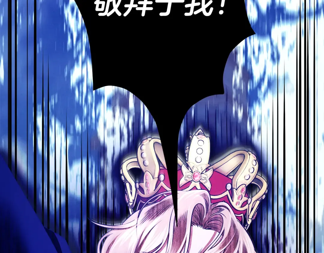 第72话 新王登基 第153页