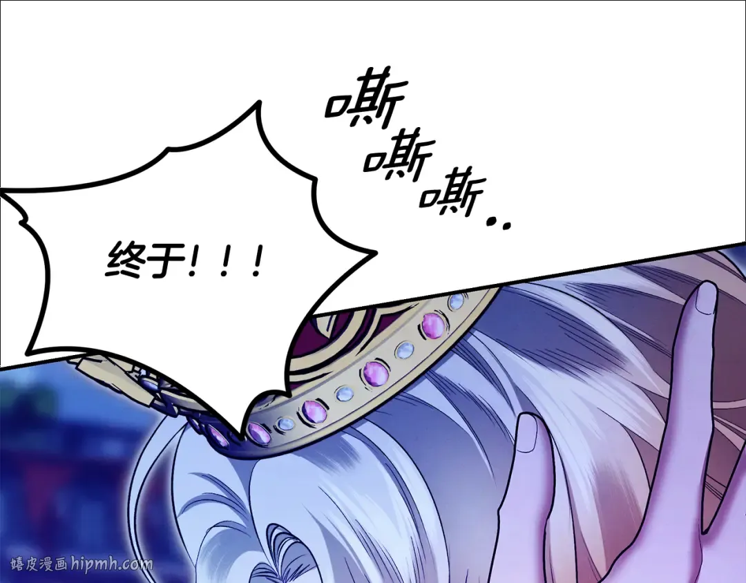 第72话 新王登基 第160页