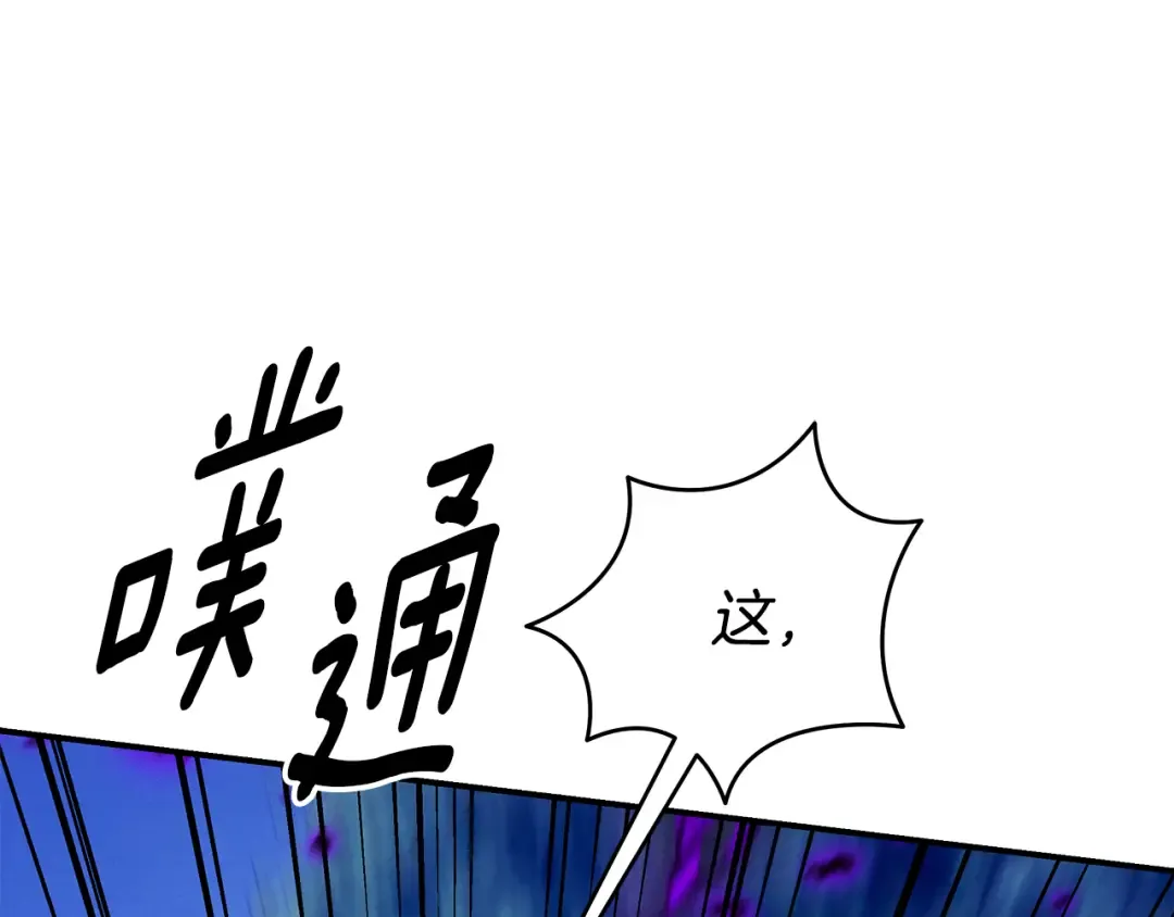 第72话 新王登基 第175页
