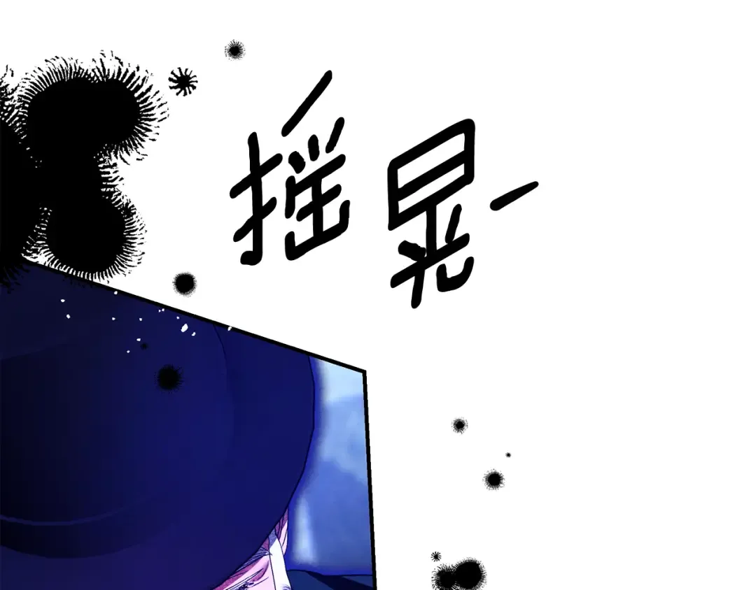 第72话 新王登基 第189页