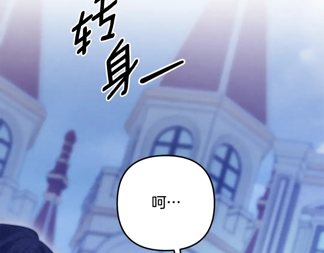 第72话 新王登基 第194页