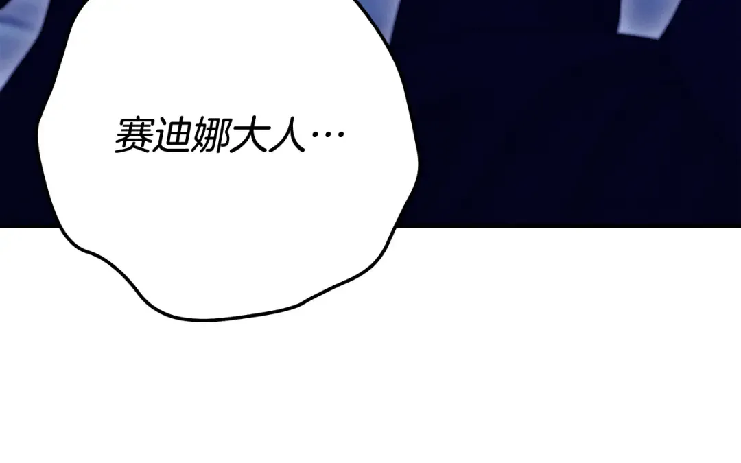 第72话 新王登基 第198页