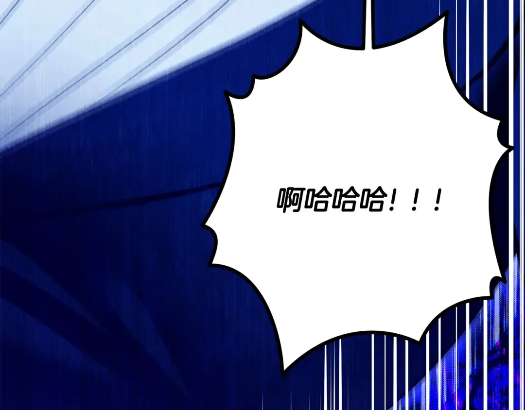 第72话 新王登基 第202页