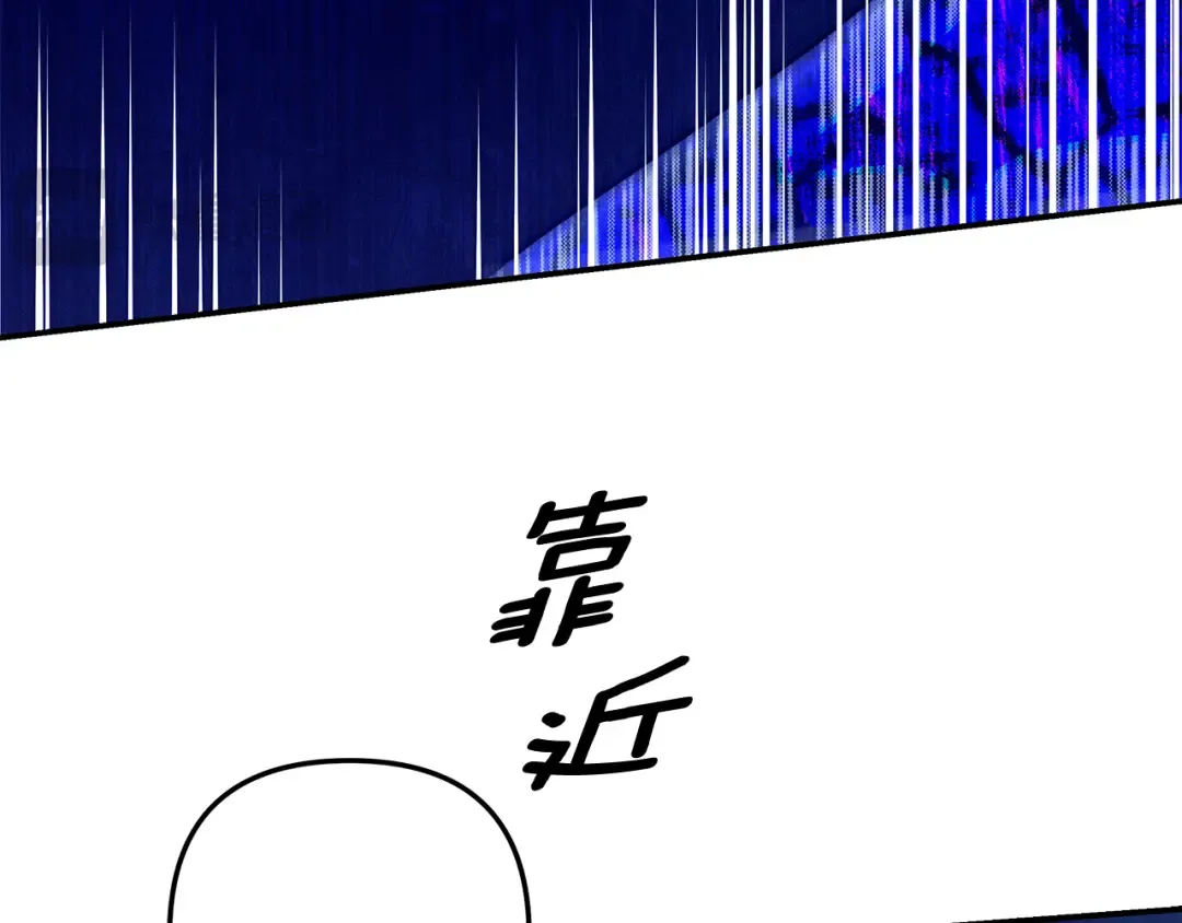 第72话 新王登基 第203页