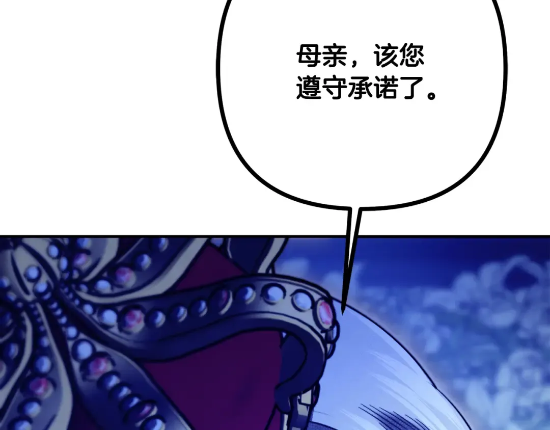 第72话 新王登基 第206页