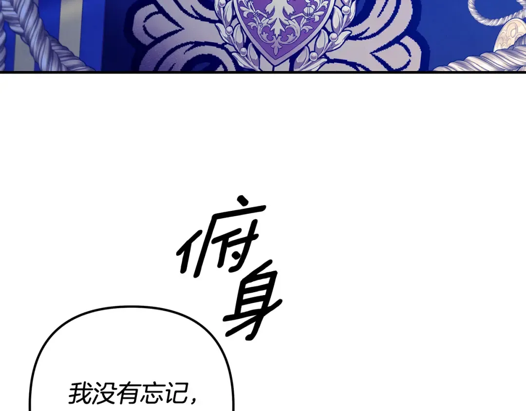 第72话 新王登基 第209页