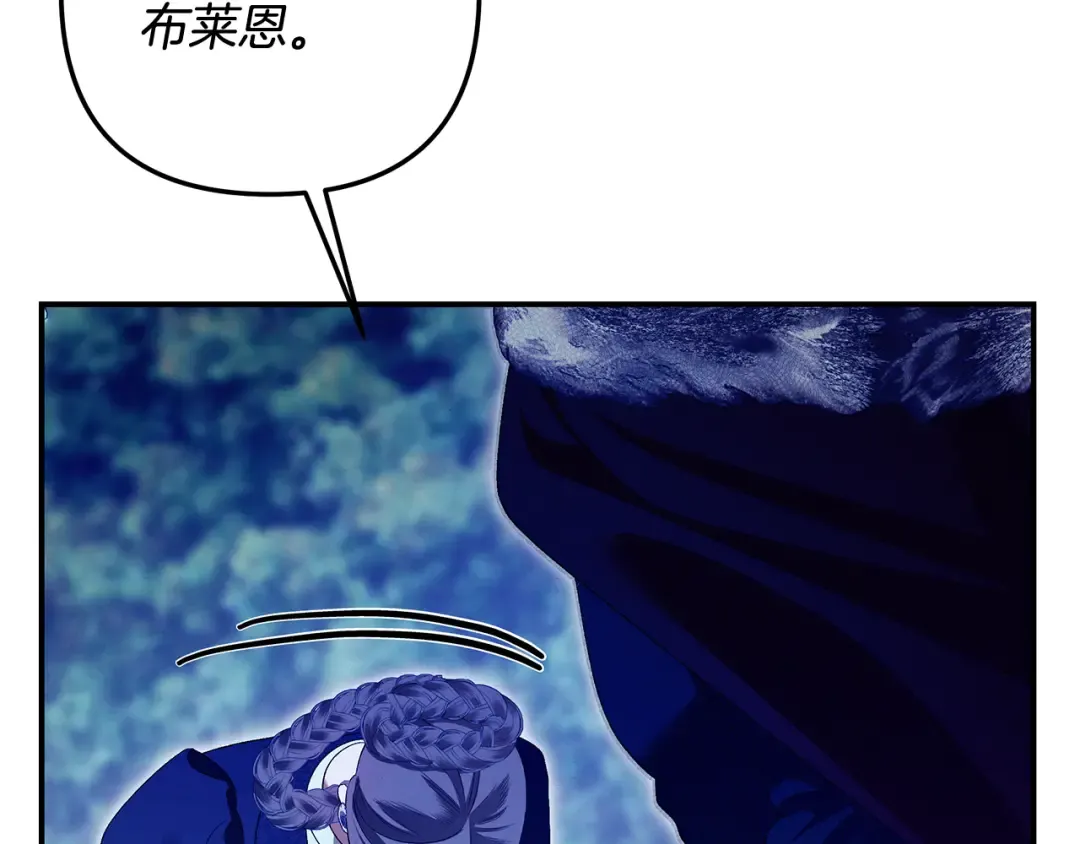 第72话 新王登基 第210页