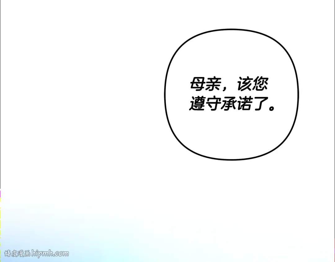 第72话 新王登基 第216页