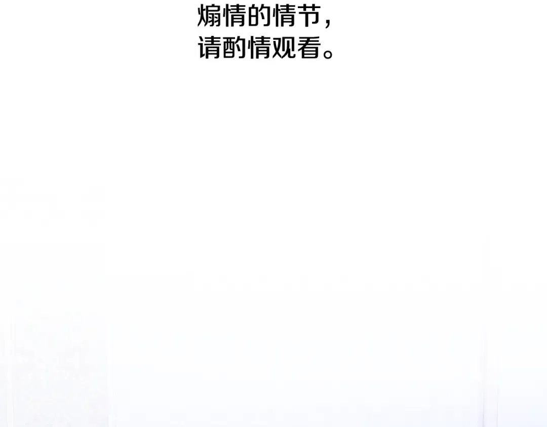 第73话 举行婚礼 第2页