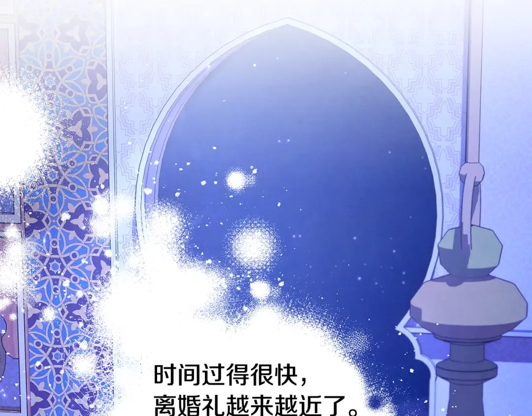 第73话 举行婚礼 第3页