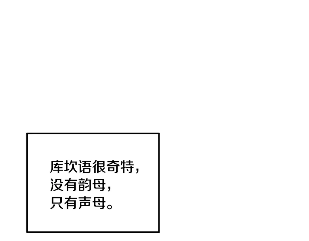 第73话 举行婚礼 第11页