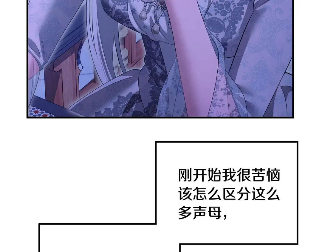 第73话 举行婚礼 第13页