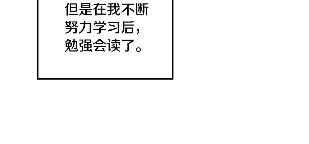 第73话 举行婚礼 第14页