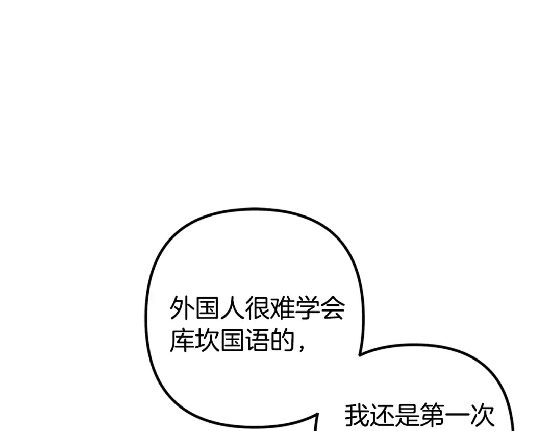 第73话 举行婚礼 第15页
