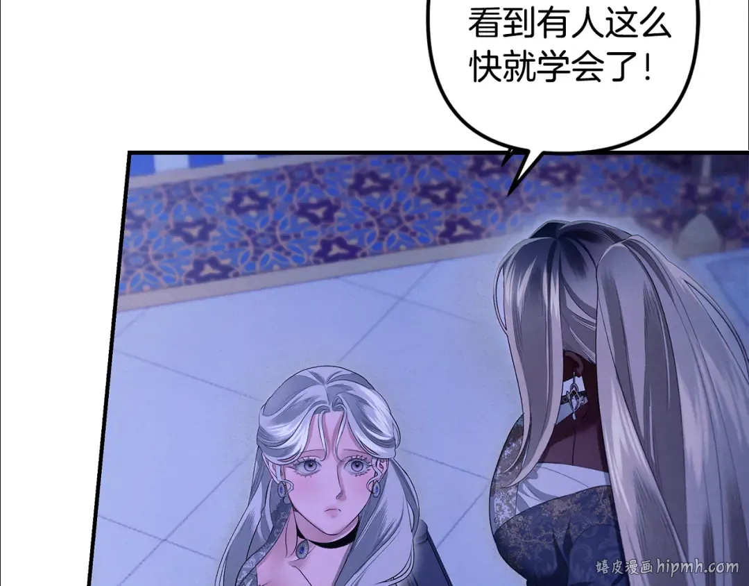 第73话 举行婚礼 第16页